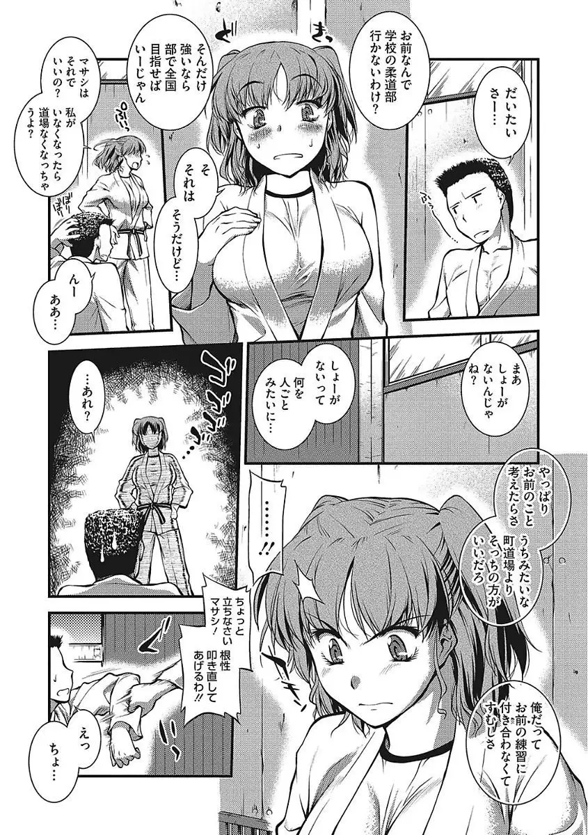 Yaritai Kanojo no Midara na Onedari