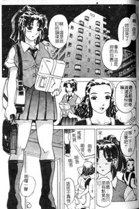 [Hitotsu Yukimoto] Madoromi Ningyou | 沈睡的淫娃 [Chinese]