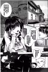 [Fukuyama Naoto] Ahe Kore [Chinese]