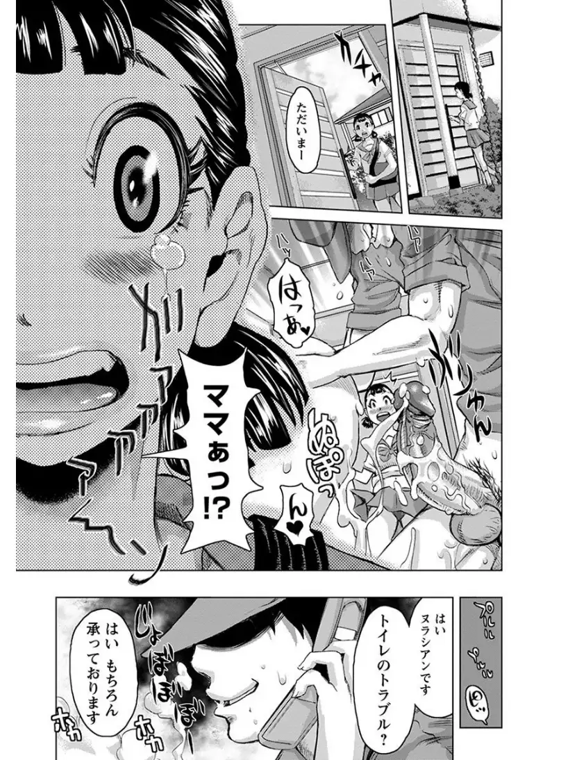 エンジェルクラブMEGA Vol.7