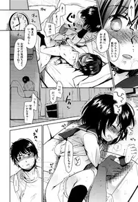 [Okada Kou] Dare ni mo Ienai Koto