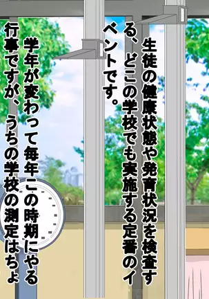 Joshi dake Hadaka ni Sareta Shintai Sokutei