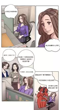 [Ramjak] Atonement Camp Ch.0-38 (Chinese)