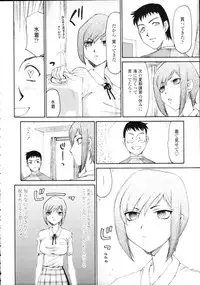 COMIC Tenma 2009-09 Vol. 136