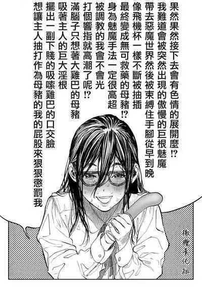 [usa]淫魔与眼镜女[中文] [橄榄汉化组]