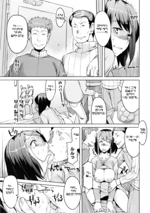 妻色いんび 第1-8話