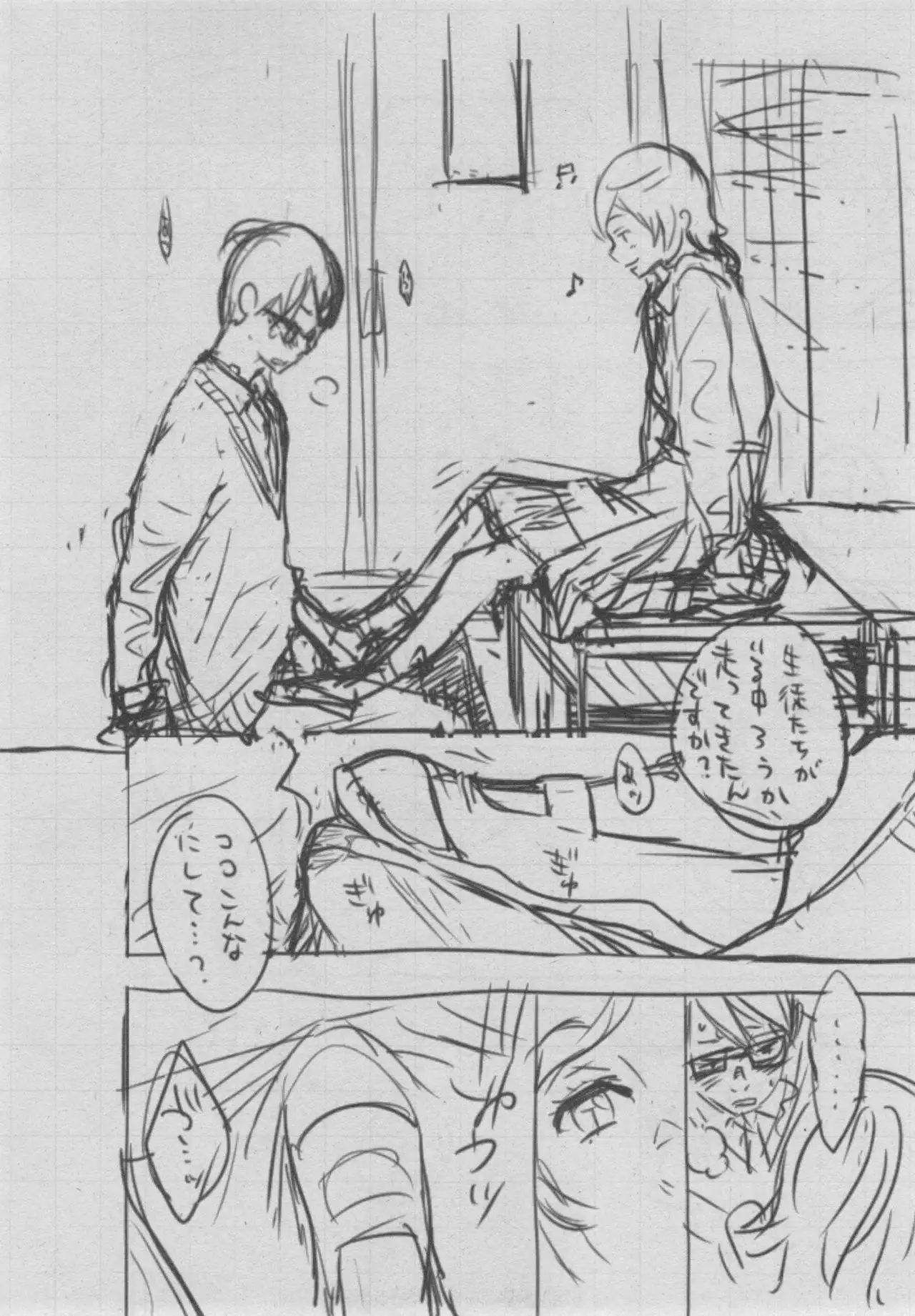 Gunjou Noise ~Shokaiban~