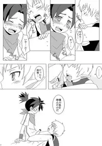 [Yumekoro] Boy Friend (Blue Dragon)