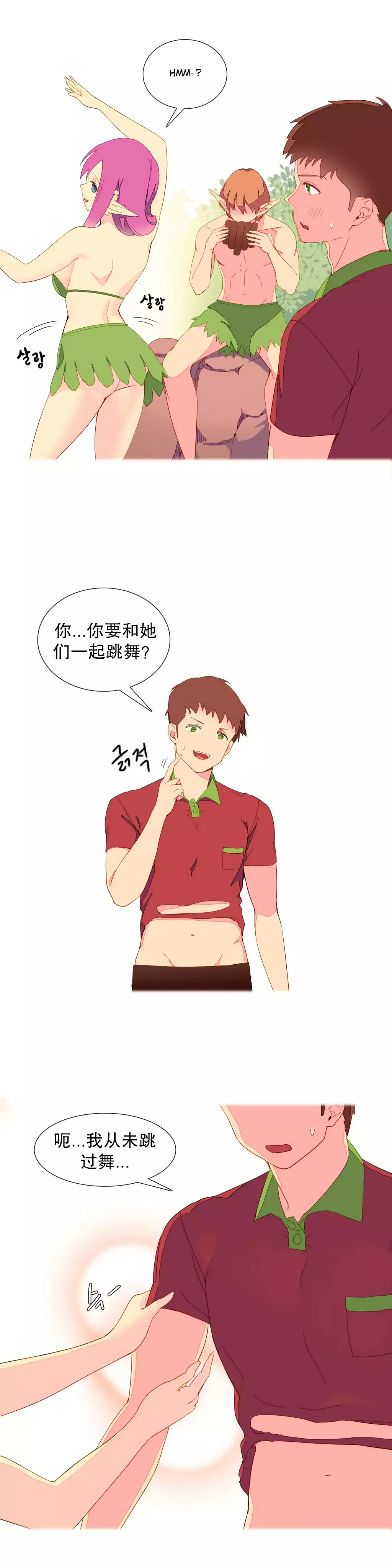 一个由我统治的世界 Ch.1-10