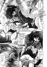 [Sakemasu] Imouto to issho