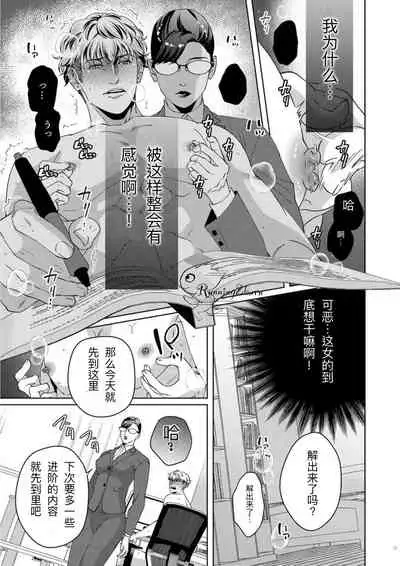 [Ukedan（Yoshiaki）]Governess