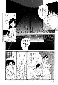 [Isogo Une] Koedo Kawagoe