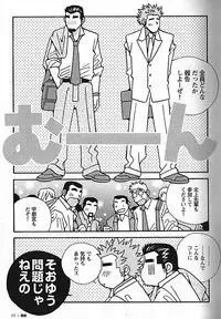 [日本語] Manly Spirit - Kazuhide Icikawa