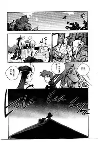 [ISUTOSHI] HIGH SCHOOL PLANET PROWLER 2