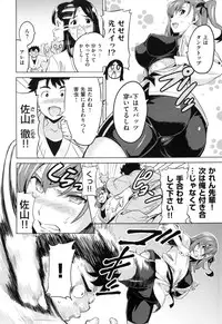 [Takeda Hiromitsu] Sister Breeder