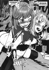 (C89) [Area14 (Kasei)] RakuEro (Granblue Fantasy)