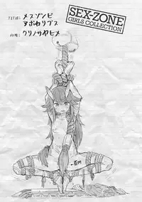 [Survival Knife] Sei ZONE [digital]