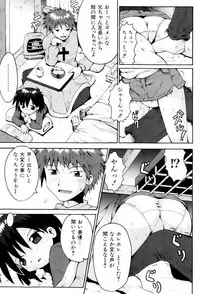 [Yaminabe] Little Romance