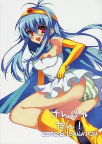 (C78) [ANAPOM (Anapon)] Kenja-tan! (Dragon Quest III)