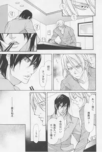 [Fujisaki Kou] Aikata no Aishikata