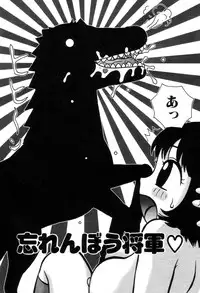 [Machino Henmaru] Picho to Yachuu