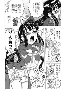 COMIC HimeKuri 2004-07