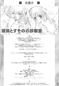 [Medical Company (Kamamura Tsukasa)] HeartBeat