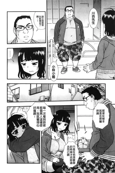 Nikushoku Joshi - Carnivorous girl