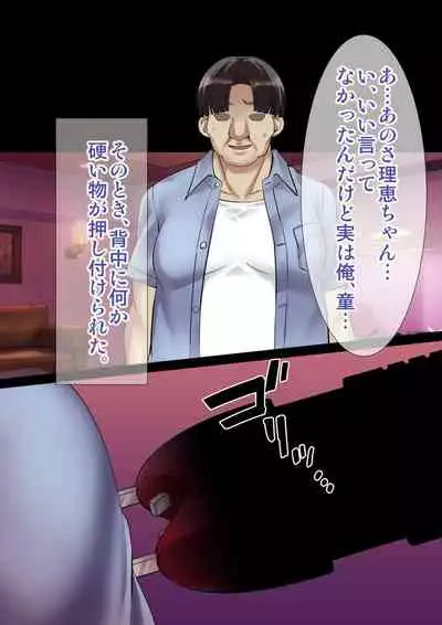 [Ameiro Biscuit] DL Marunomi Wakarase Apuri