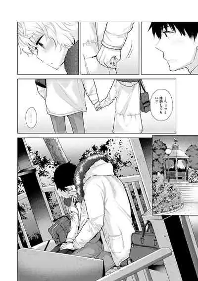 Noraneko Shoujo to no Kurashikata Ch. 1-27