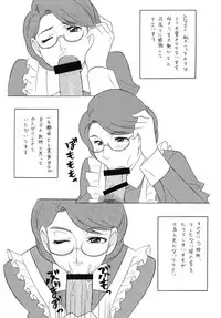 [Rippadou] OH! SWEETNESS