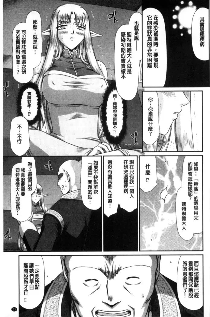 Ingoku no Kouki Dietlinde