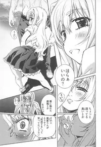 [Nakamura Uzuki] Bara Seiyoukan Vol.2