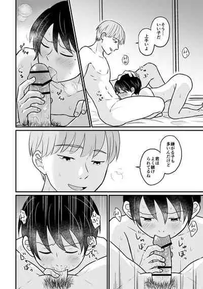 [Sake no Ate (Sakeno Tsumami)] Kyousei Baishun