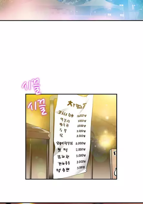 Tissue Thieves Ch.1-19