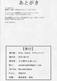 (C88) [Lamchat! (Lamcha)] After school Mama Raper (Love Live!)
