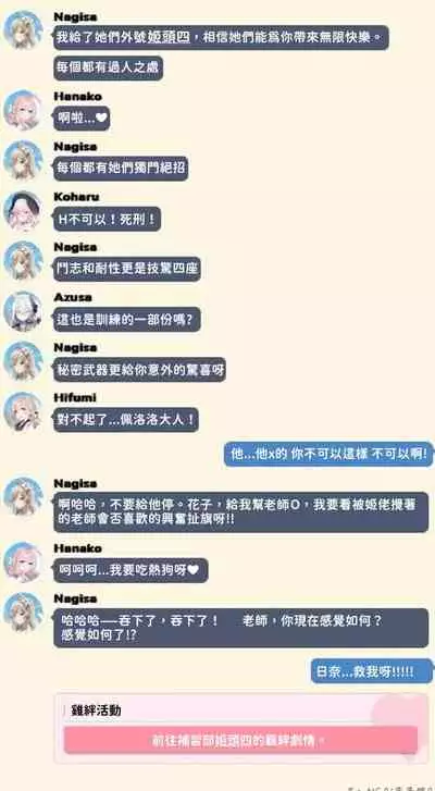 [Hetaren] Hanako Mini Manga (Blue Archive) [chinese][狼師哩哩帕漢化]