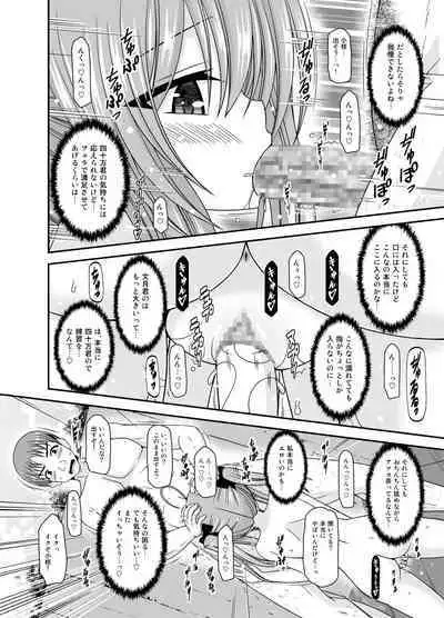 Roshutsu Shoujo Nikki Soushuuhen 4 Satsume