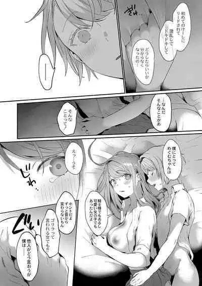 COMIC Reboot Vol. 38