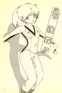 [Uchiyama Aki] Mezamekko