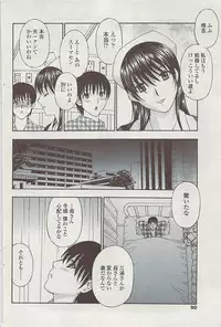 Comic ChoiS 2009-02 vol.14