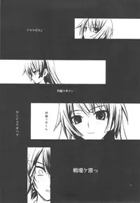 (SC46) [R-WORKS (ROS)] SENGOKU FROG (Chuu) (Bakemonogatari)