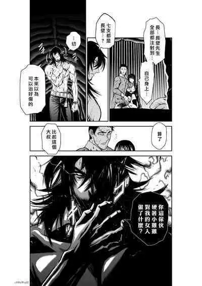 [Tetsu MOMOTA] Chijou Hyakkai R18 Ch26-30 [Chinese] 地上100層 [牛頭人酋長之魂漢化]