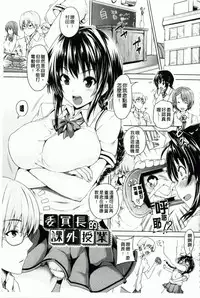 [Goban] Chichiiro Toiki [Chinese]