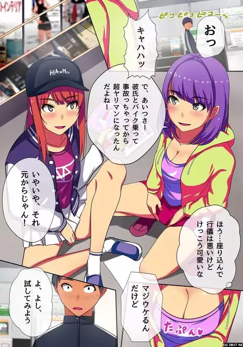 Soku Sounyuu OK! Harem Time