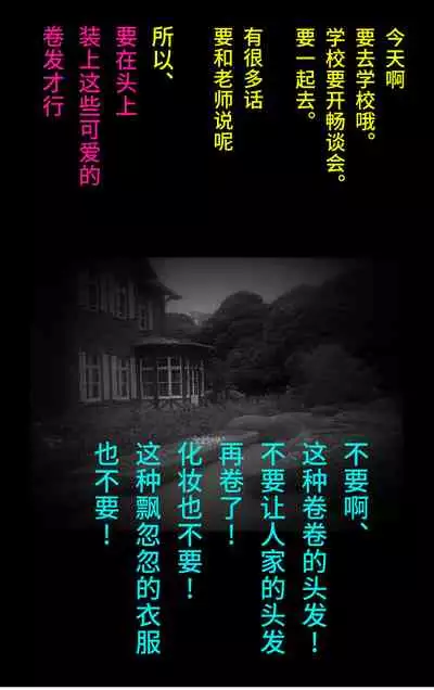 Tsugunai Josou No Yakata