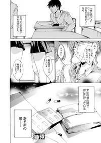 [Yuiga Naoha] Nikuyoku Rensa [Digital]