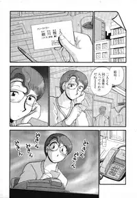 [GAASAN] Mikaihuuna Kanojotachi