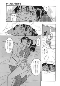 [Komotoda Emai] Straight ni Koi Shite