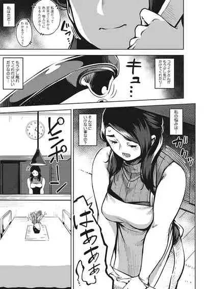 Hitozuma No Rirekisho